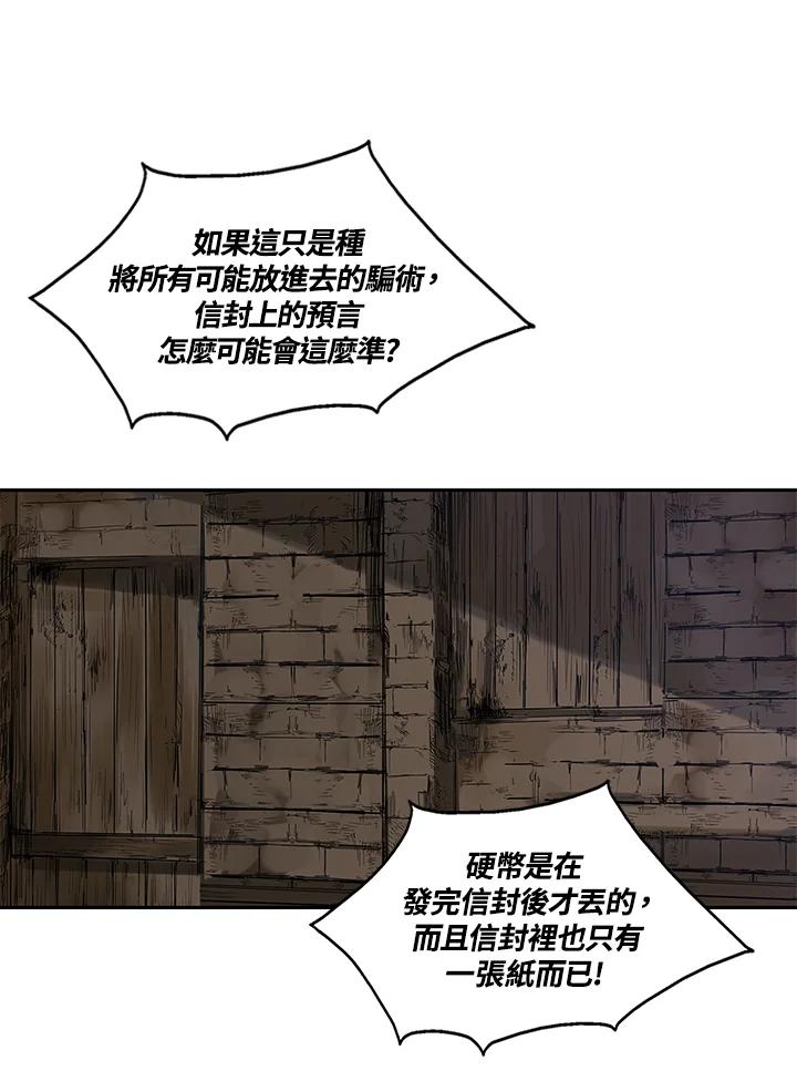 《梅蒂纳》第16话 第2页