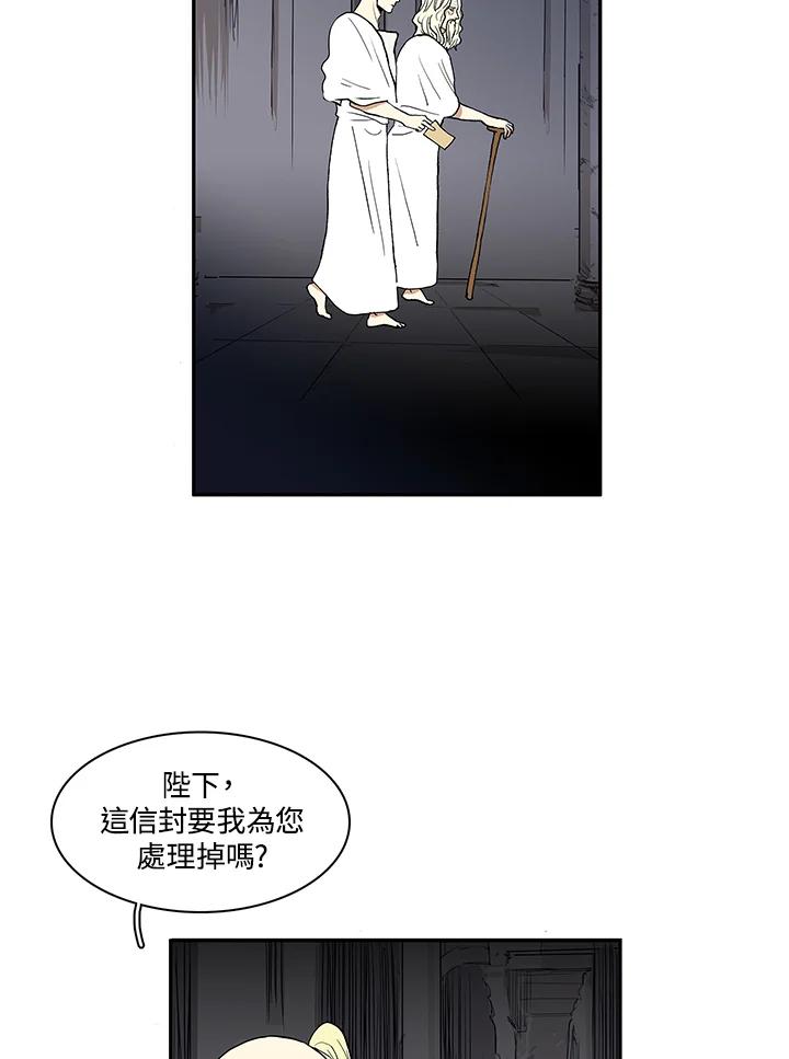 《梅蒂纳》第16话 第8页
