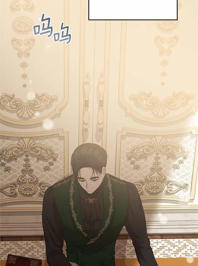 《菲奥尼：预见我与恶魔大公的未来》15.他还深爱着我 第123页