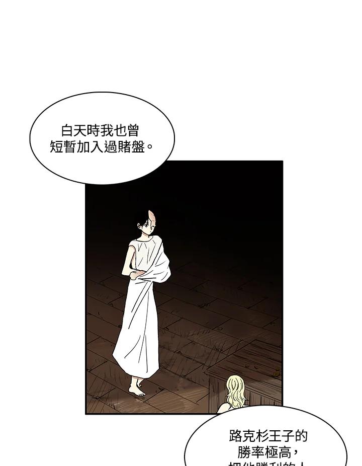 《梅蒂纳》第16话 第42页