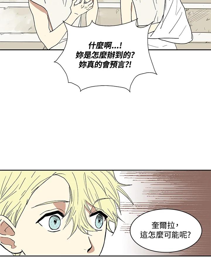《梅蒂纳》第16话 第15页