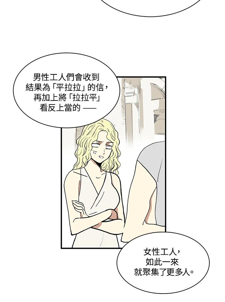 《梅蒂纳》第16话 第33页