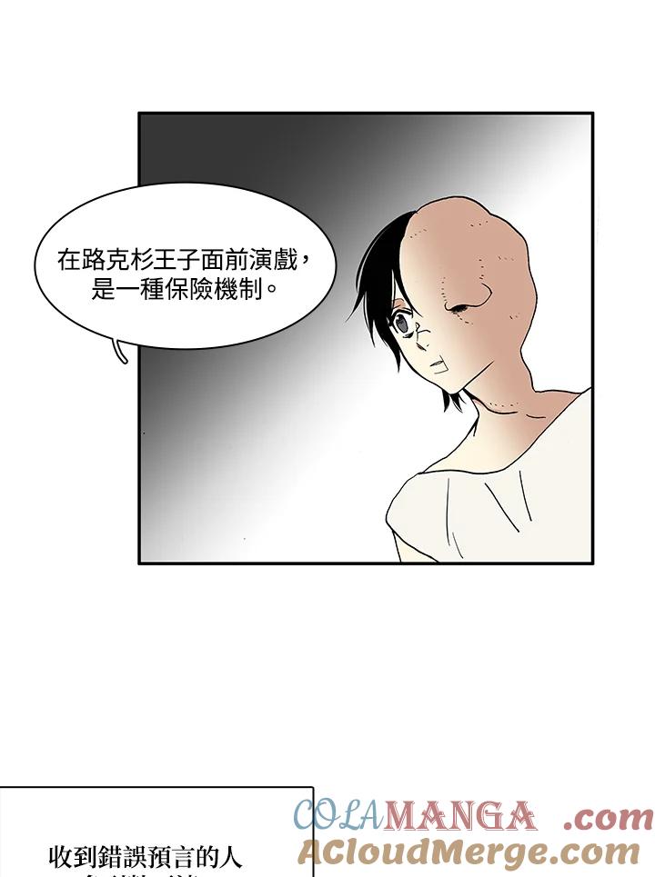 《梅蒂纳》第16话 第34页