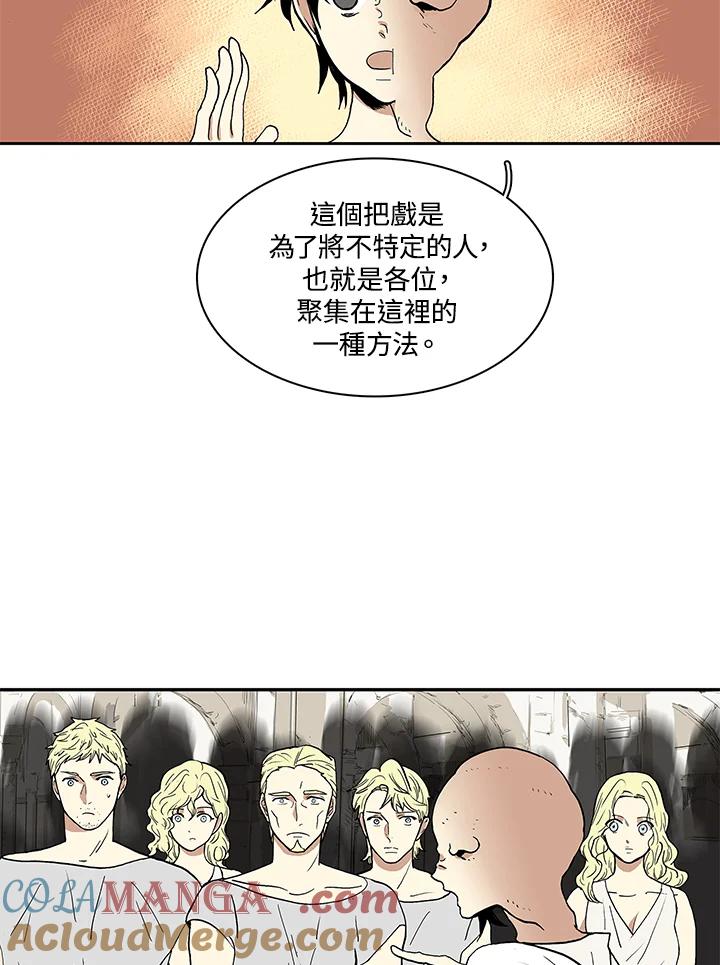 《梅蒂纳》第16话 第40页