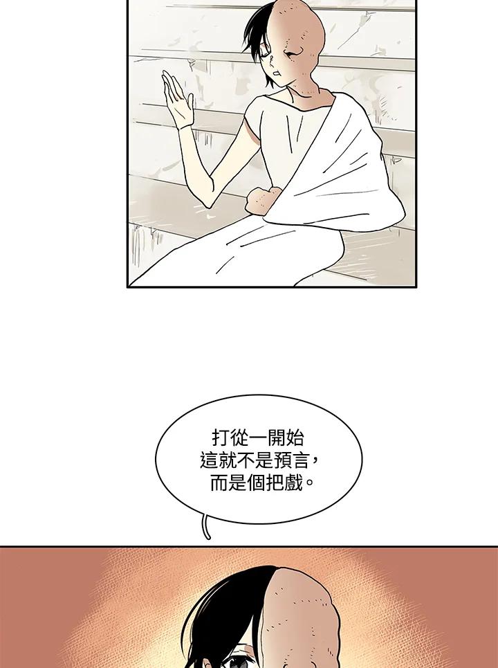 《梅蒂纳》第16话 第39页
