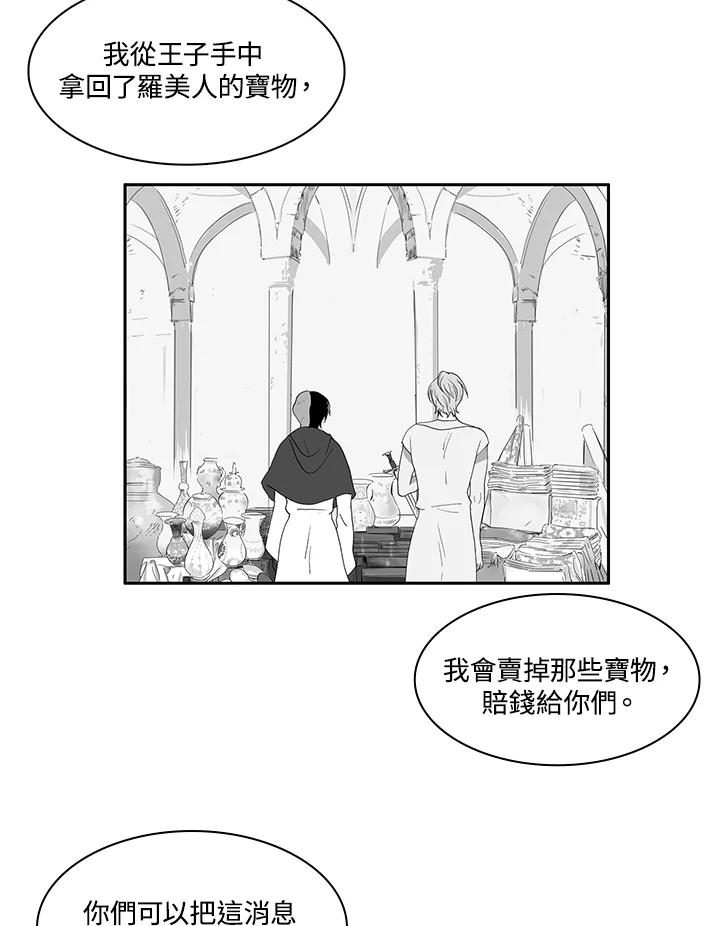《梅蒂纳》第16话 第45页
