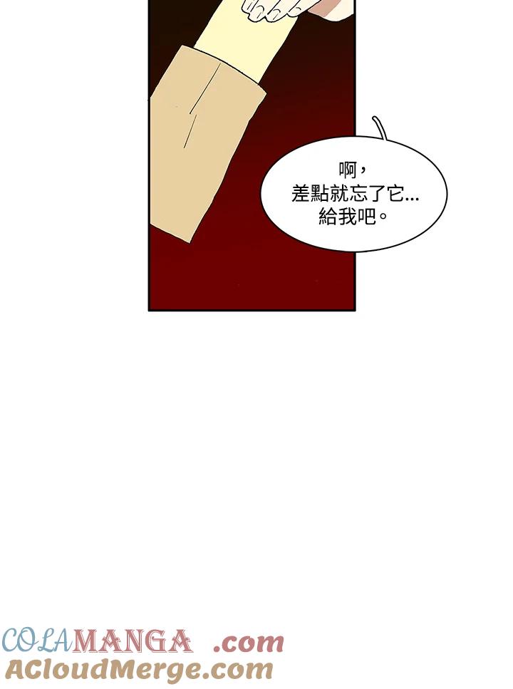 《梅蒂纳》第16话 第10页