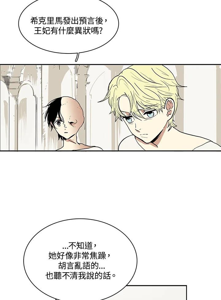 《梅蒂纳》第17话 第41页