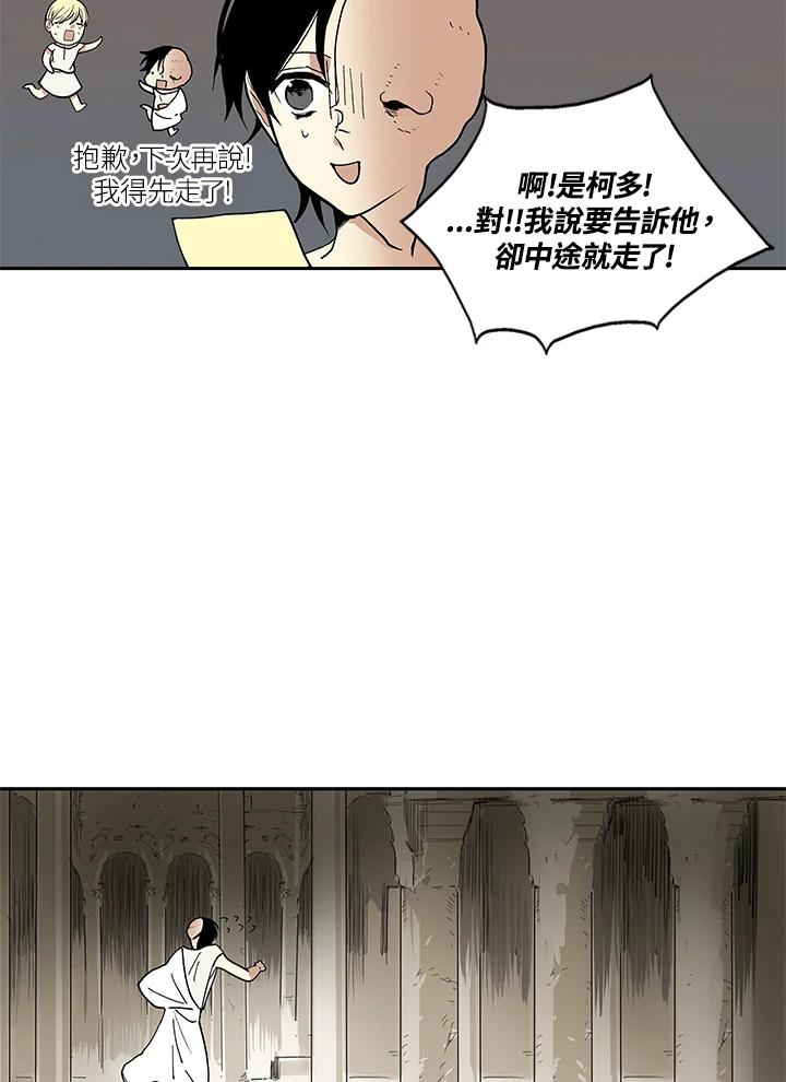 《梅蒂纳》第17话 第56页