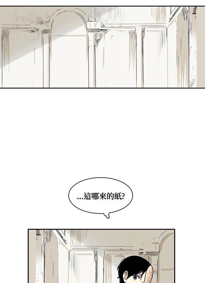 《梅蒂纳》第17话 第53页
