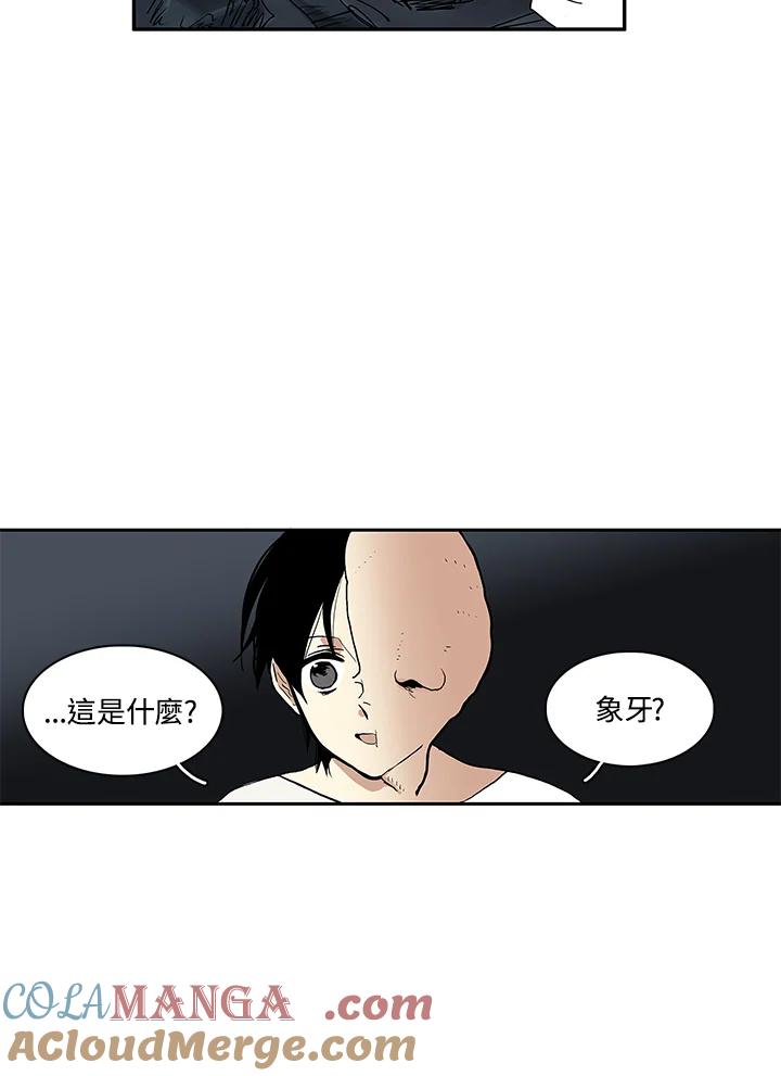 《梅蒂纳》第17话 第61页