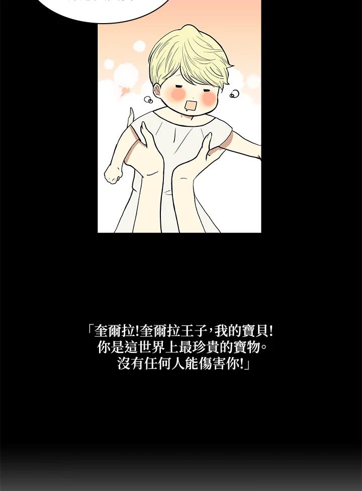 《梅蒂纳》第17话 第45页