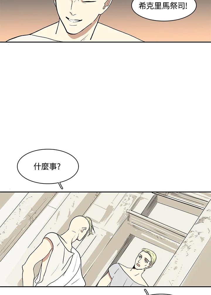 《梅蒂纳》第17话 第6页