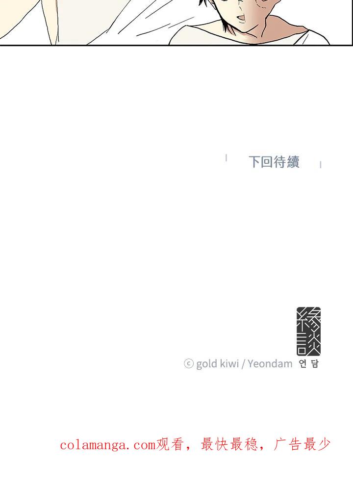 《梅蒂纳》第17话 第63页