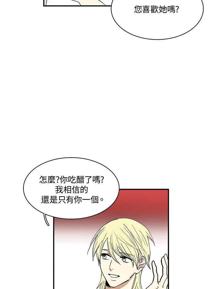 《梅蒂纳》第17话 第20页