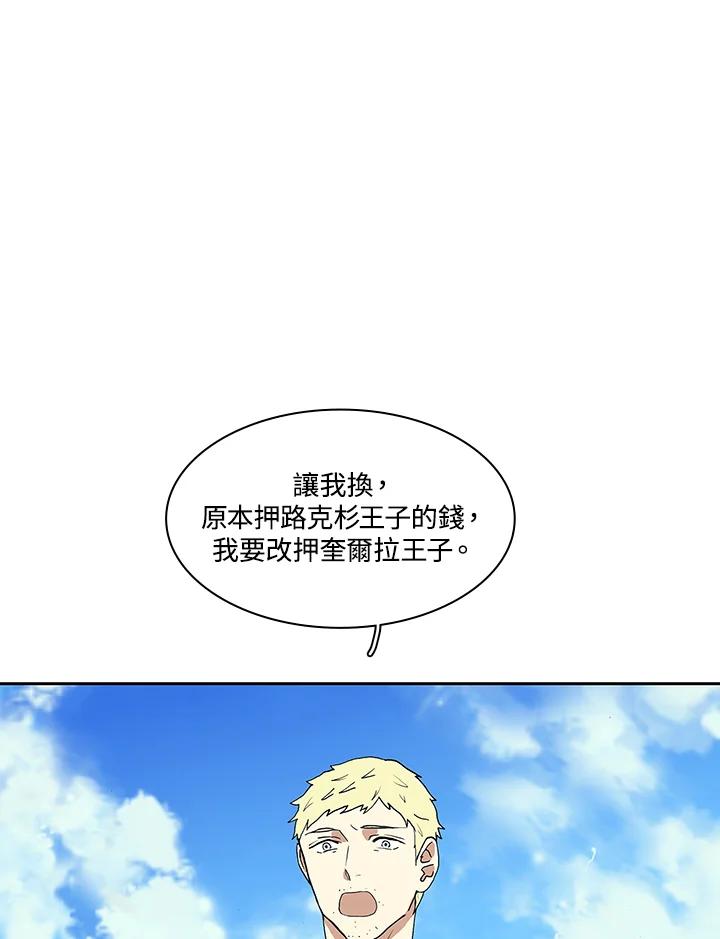 《梅蒂纳》第17话 第26页