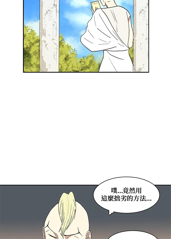 《梅蒂纳》第17话 第5页