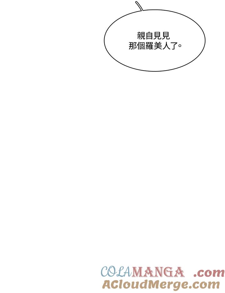 《梅蒂纳》第17话 第25页