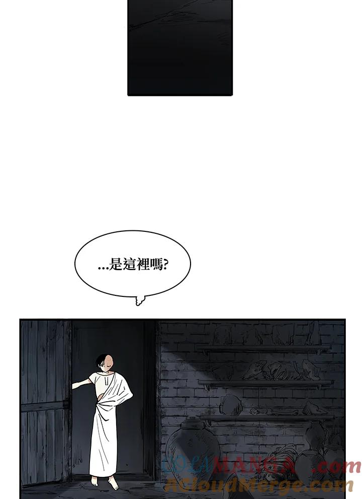 《梅蒂纳》第17话 第58页