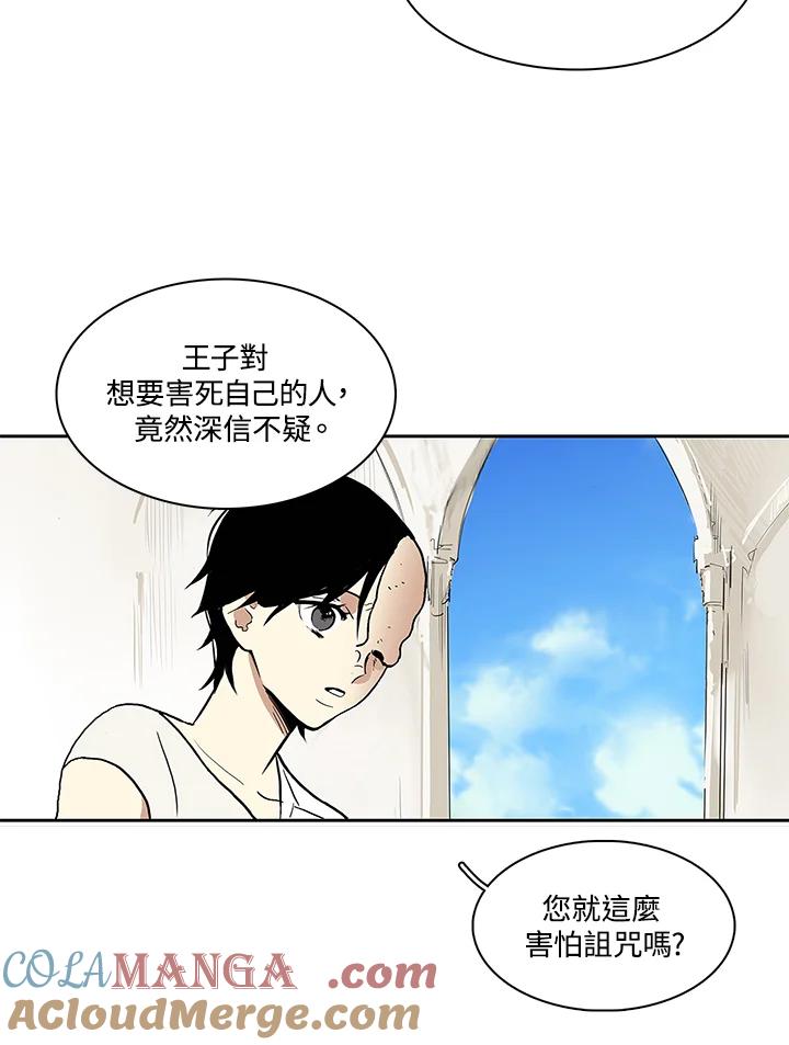 《梅蒂纳》第17话 第34页