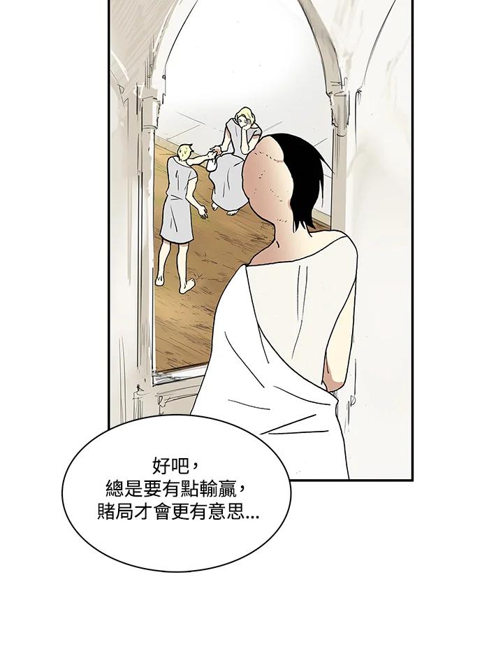《梅蒂纳》第17话 第29页