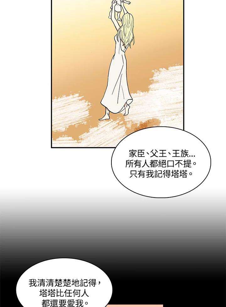 《梅蒂纳》第17话 第44页