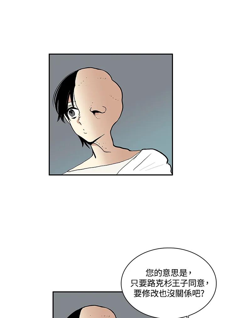 《梅蒂纳》第17话 第15页