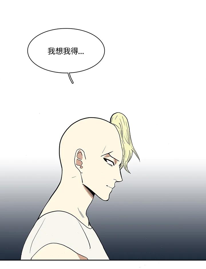 《梅蒂纳》第17话 第24页