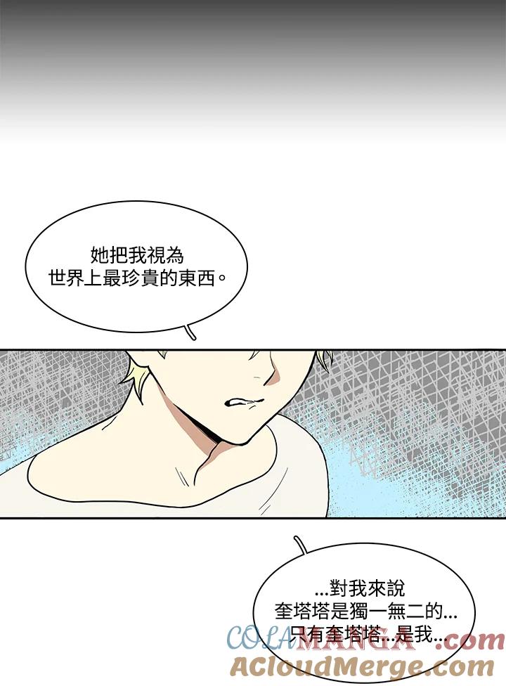 《梅蒂纳》第17话 第46页