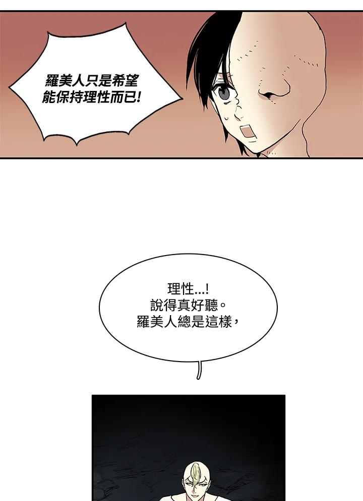 《梅蒂纳》第18话 第47页