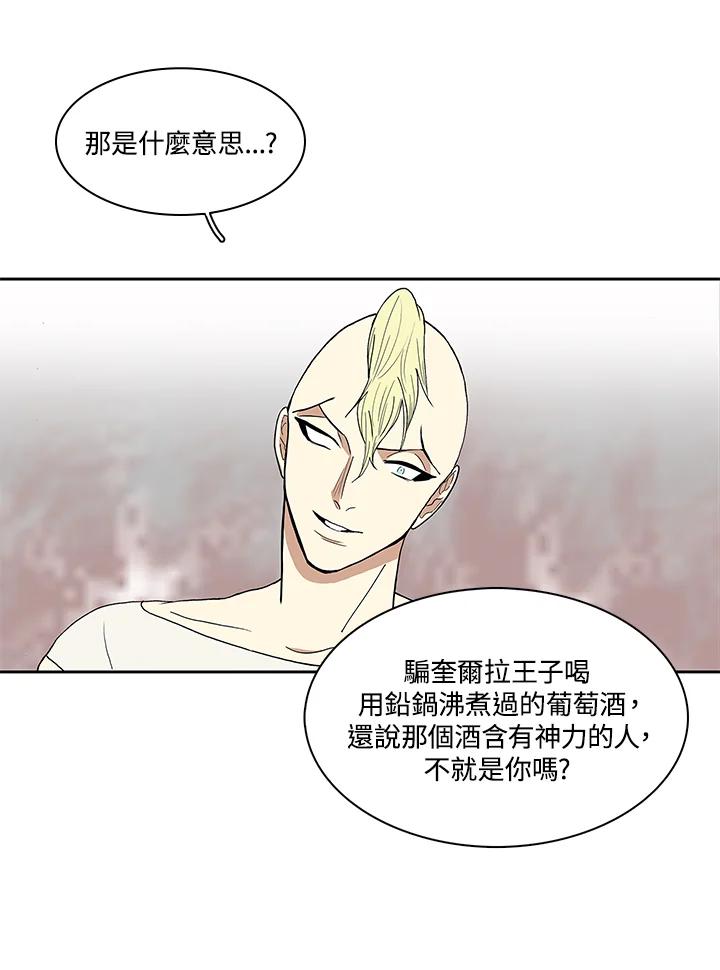 《梅蒂纳》第18话 第11页