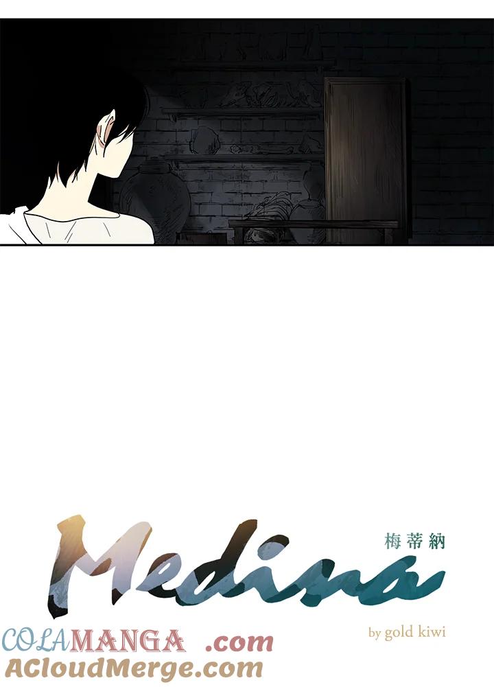《梅蒂纳》第18话 第7页