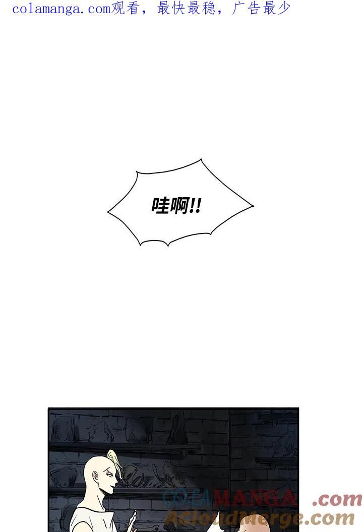 《梅蒂纳》第18话 第1页