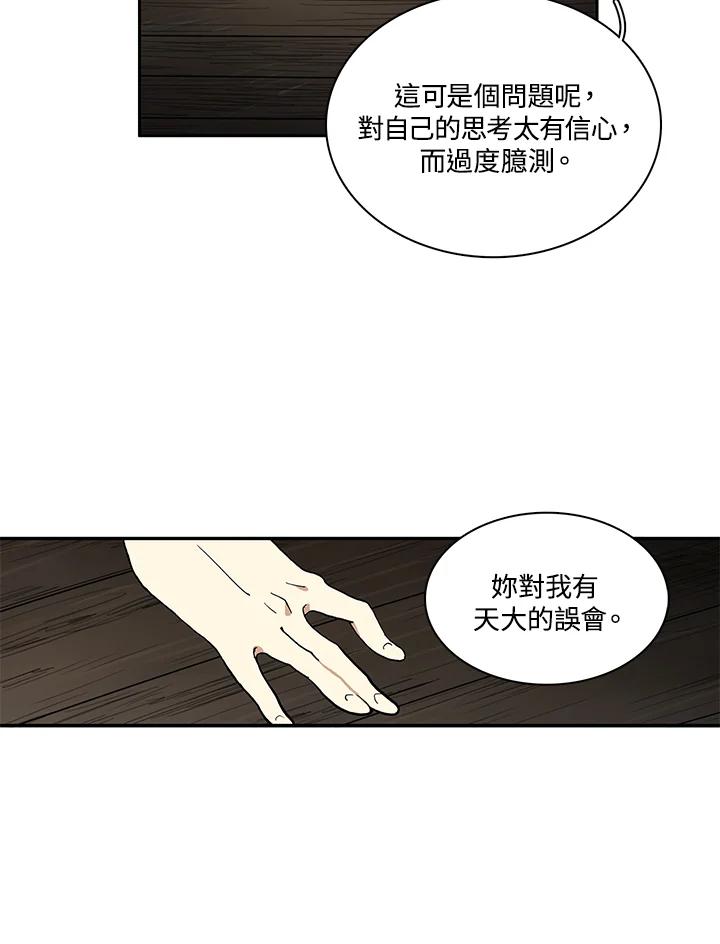 《梅蒂纳》第18话 第35页