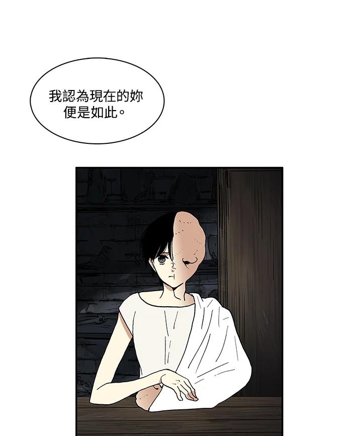 《梅蒂纳》第18话 第51页