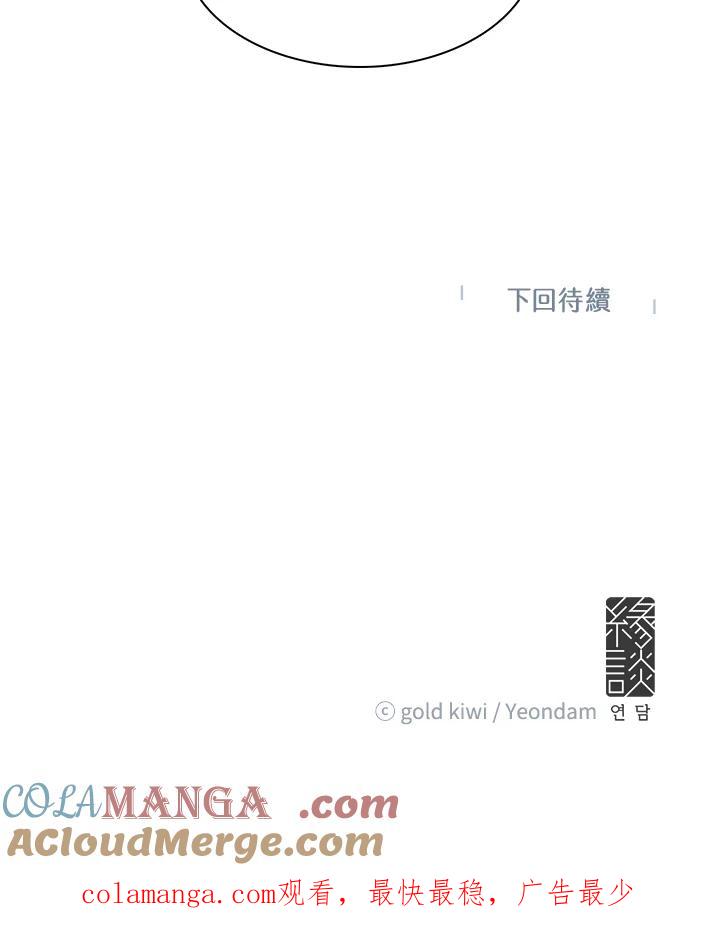 《梅蒂纳》第18话 第55页