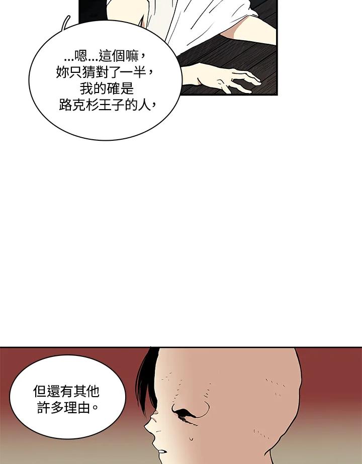 《梅蒂纳》第18话 第23页