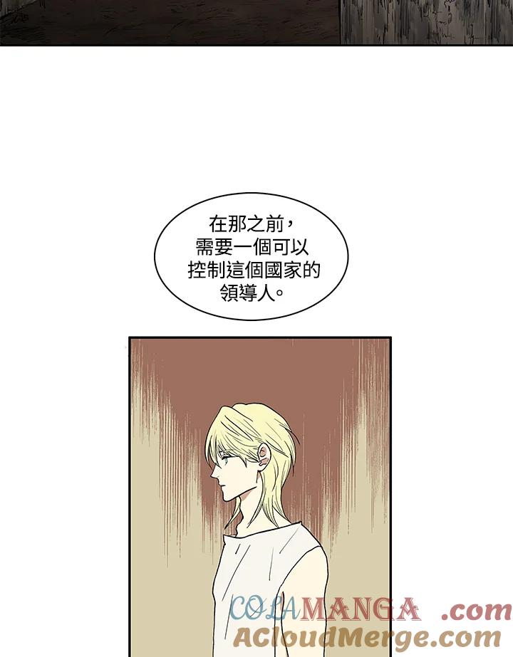 《梅蒂纳》第18话 第25页