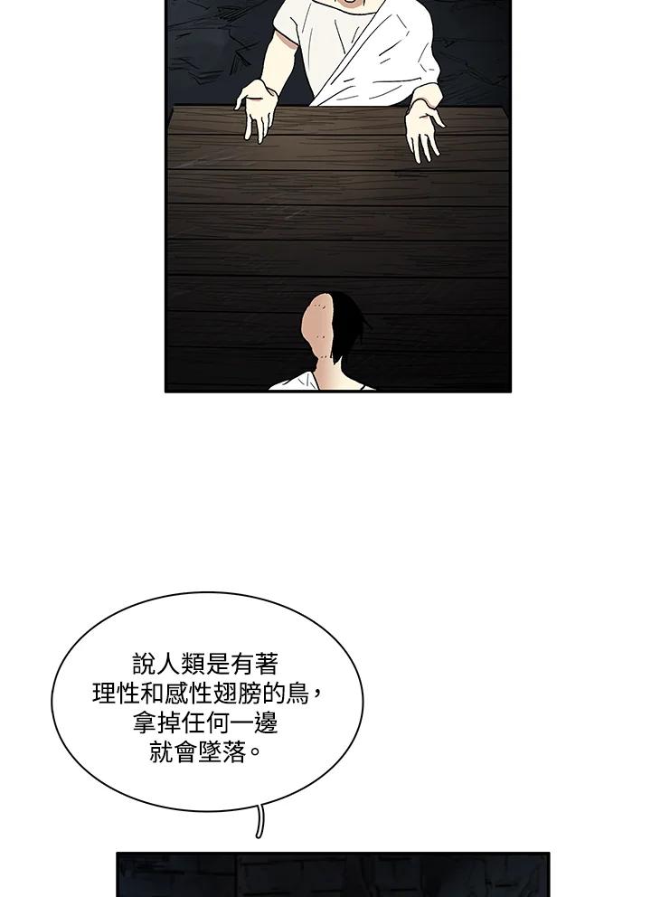 《梅蒂纳》第18话 第48页