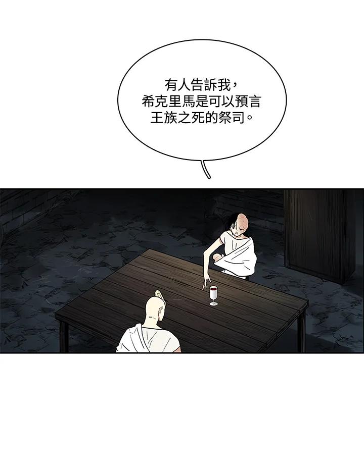 《梅蒂纳》第18话 第30页