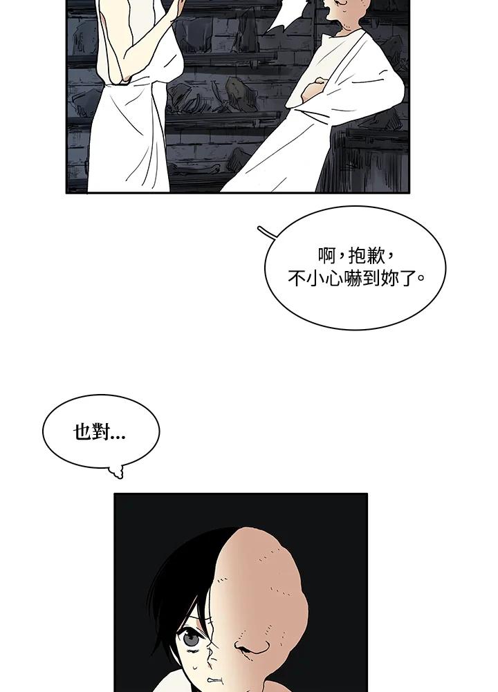 《梅蒂纳》第18话 第2页
