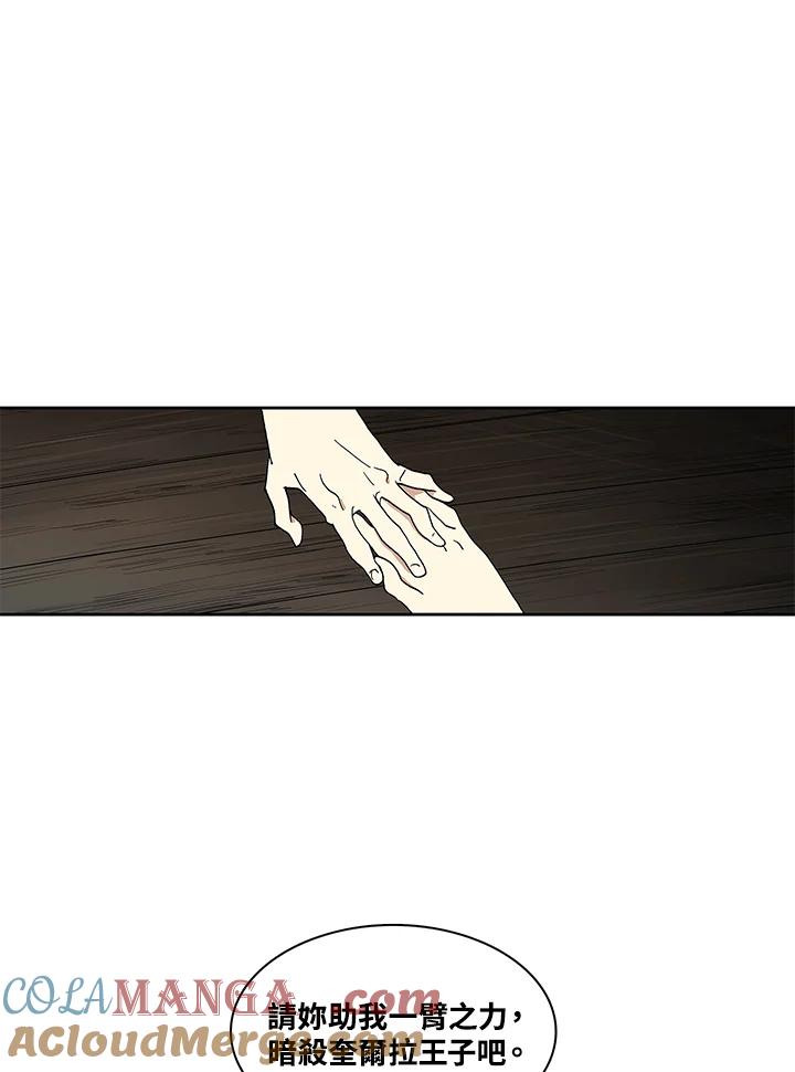 《梅蒂纳》第18话 第19页