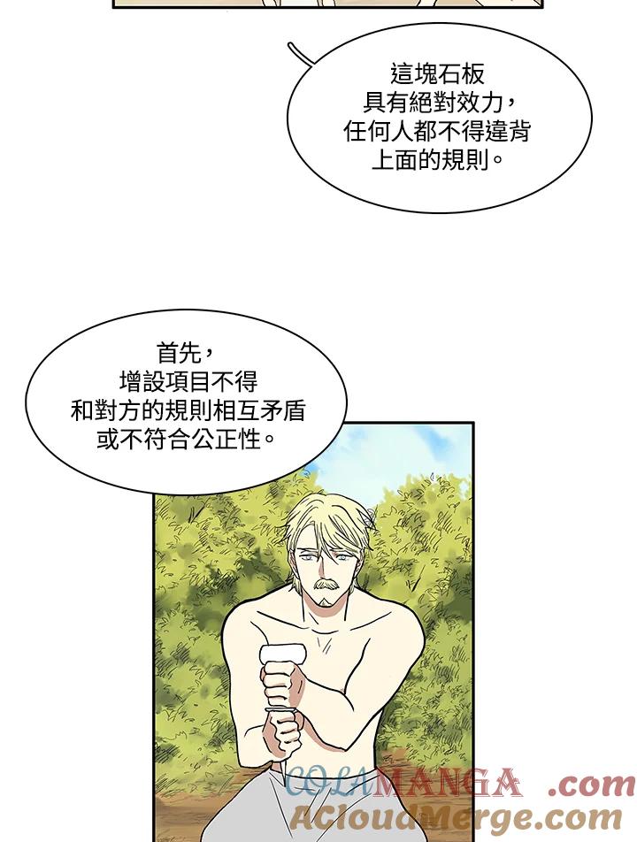 《梅蒂纳》第19话 第34页
