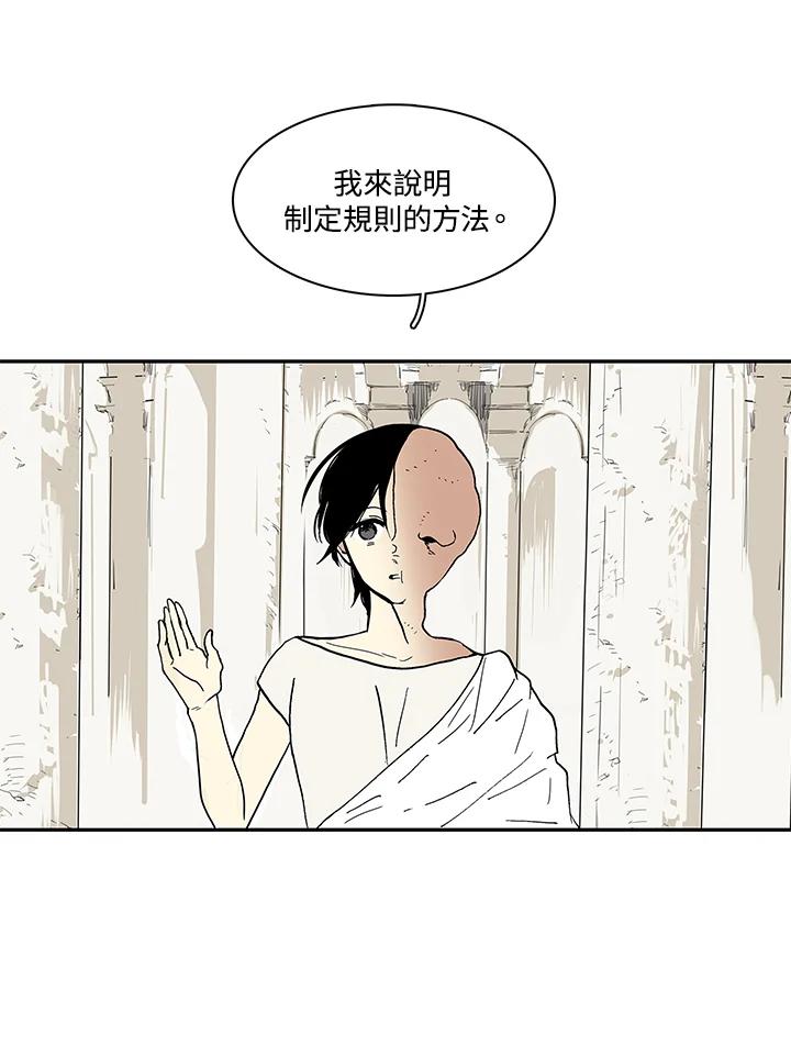 《梅蒂纳》第19话 第32页
