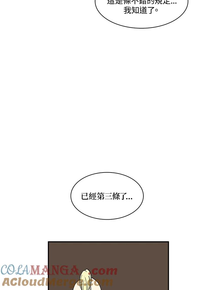 《梅蒂纳》第19话 第55页