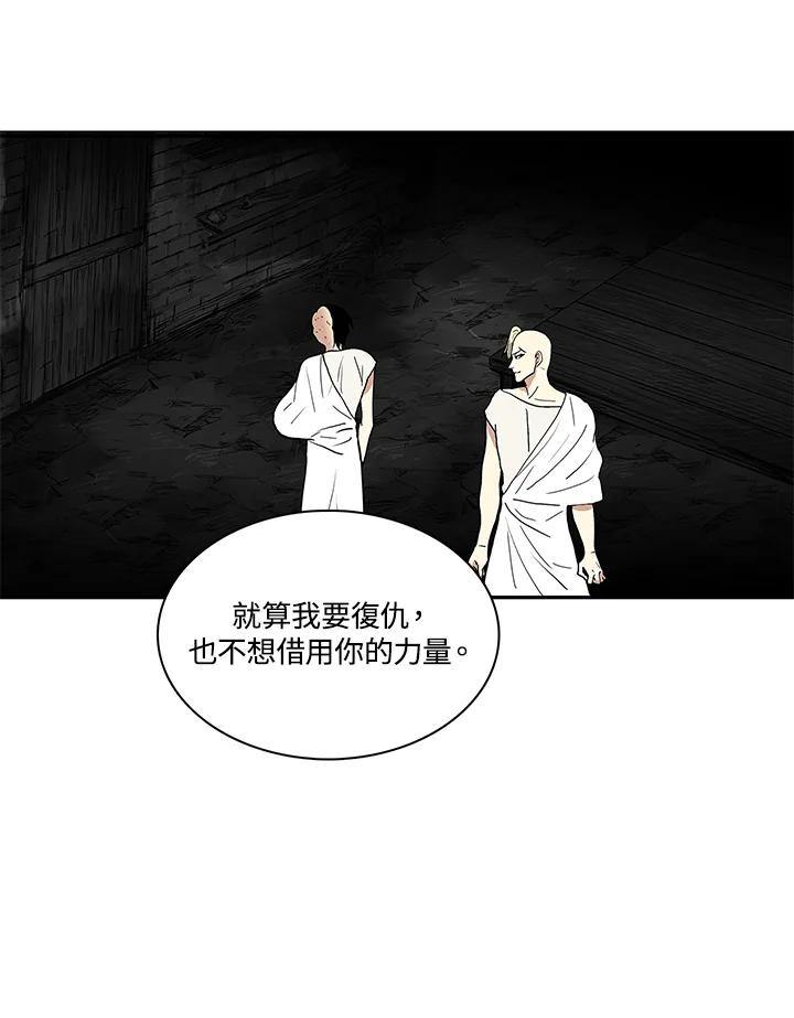 《梅蒂纳》第19话 第12页