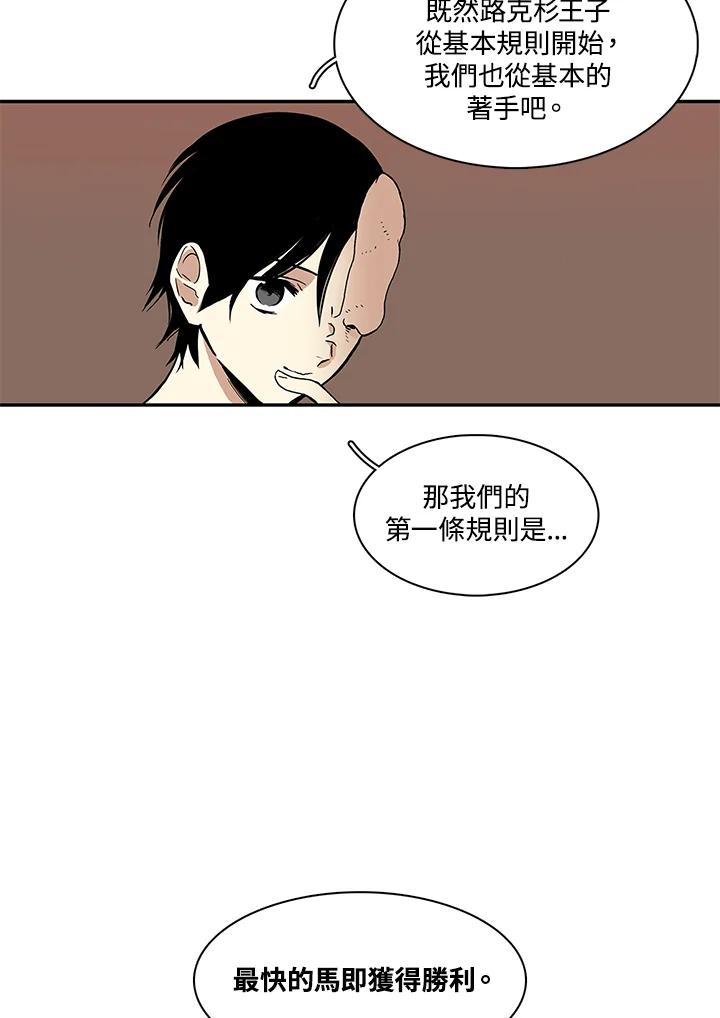《梅蒂纳》第19话 第44页