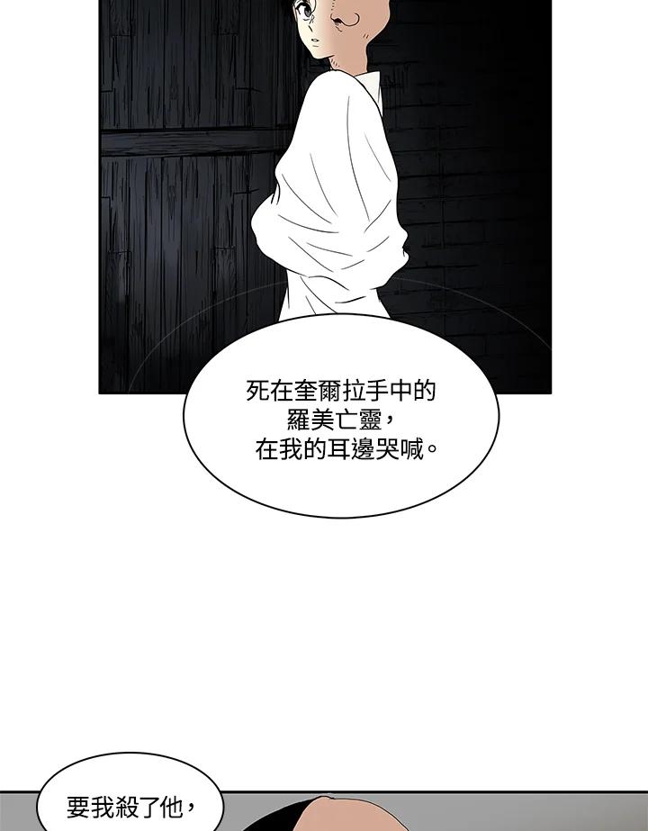 《梅蒂纳》第19话 第17页