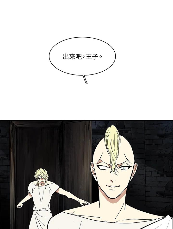 《梅蒂纳》第19话 第23页