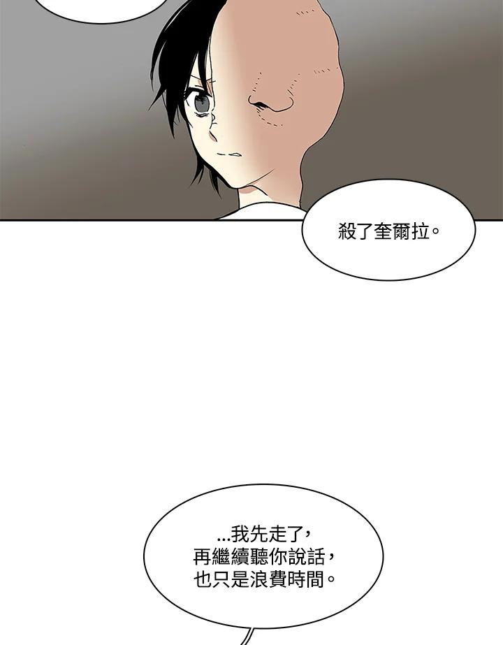 《梅蒂纳》第19话 第18页